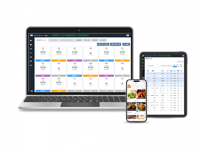 レストラン専用POS