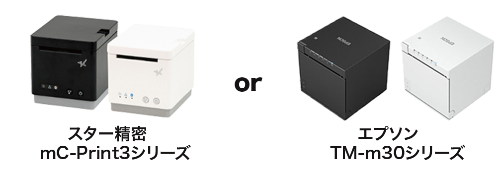 レシートプリンター